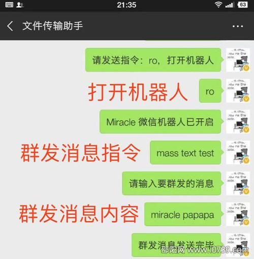 搞懂bot微信状态 用机器人表达无感情心情