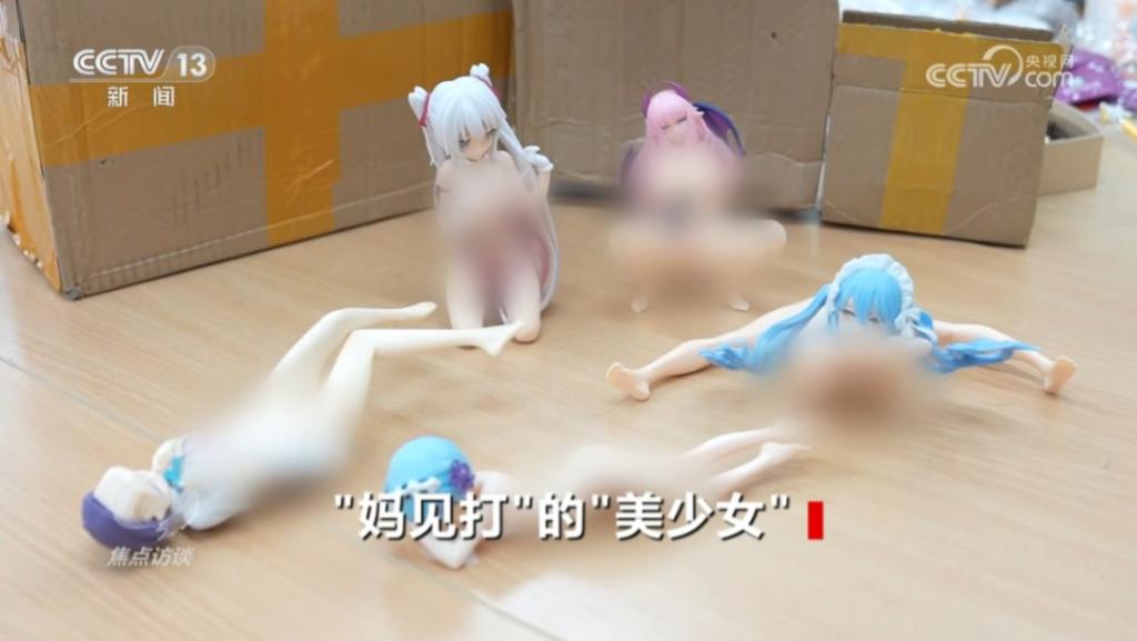 美少女人偶涉黄商品标注适用人群为学生，律师解读