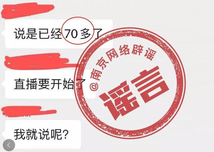 天津官方声明：10月1日起封城3天纯属谣言，请勿信谣传谣！
