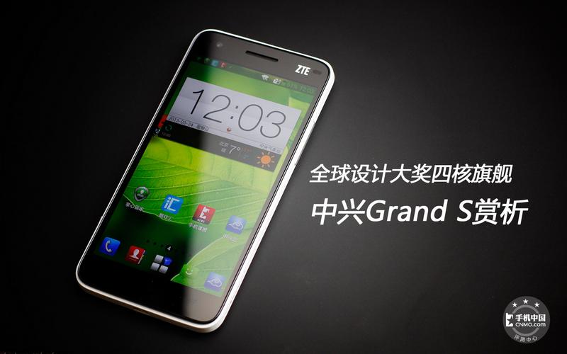 中兴Grand S即将上市，报价仅3598元，成全球最薄FHD屏手机