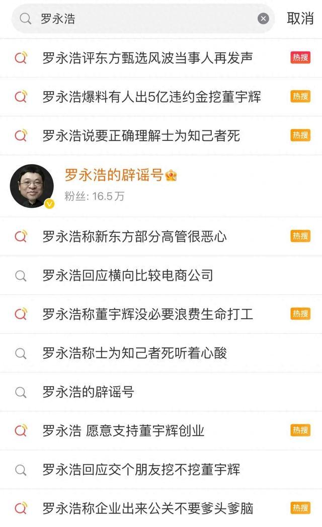 揭秘罗永浩为何执着于东方甄选+发声董宇辉事件引争议